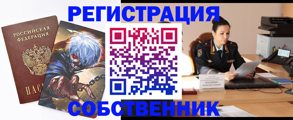 прописка штамп в Качканаре