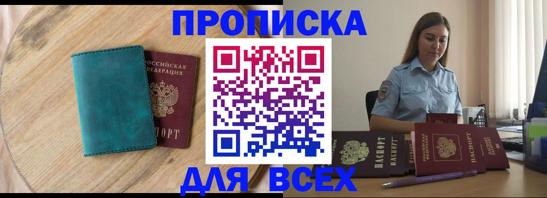 временная регистрация поиск в Качканаре