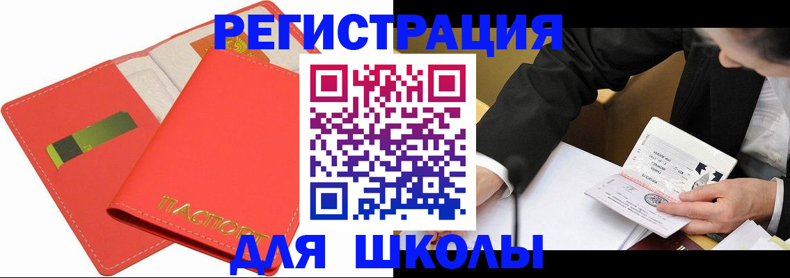 временная регистрация поиск в Качканаре