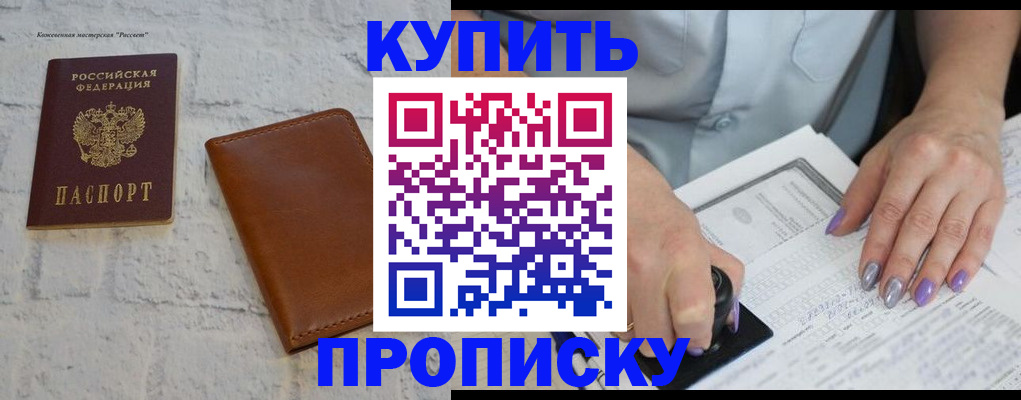 временная регистрация в квартире в Качканаре