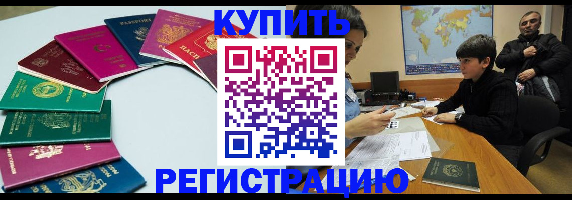 прописка в Качканаре